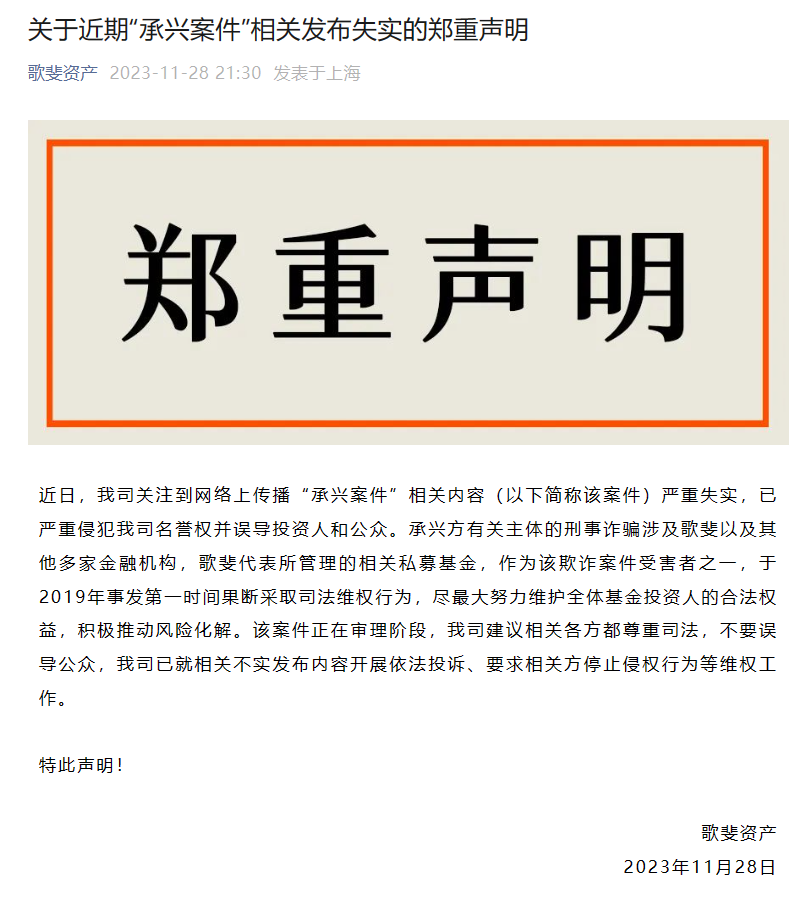 “刻俩萝卜章骗了 300 亿”后续：京东称诺亚财富恶意起诉、误导投资人和公众